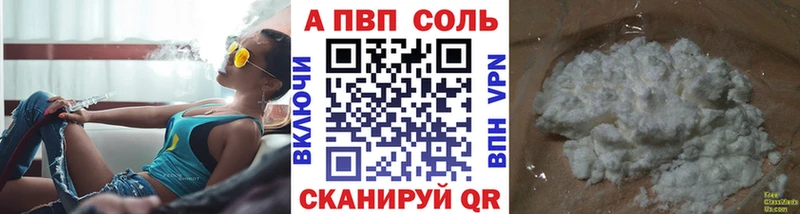 А ПВП Crystall  Верхний Тагил 