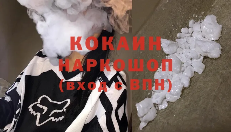 дарнет шоп  Верхний Тагил  Cocaine Колумбийский 