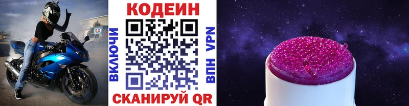 Кодеин напиток Lean (лин)  закладка  Верхний Тагил 